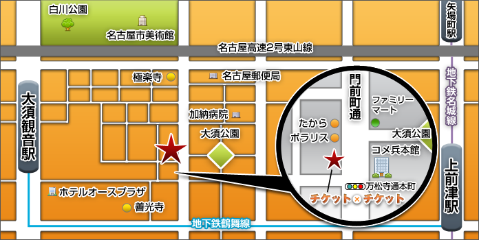 チケットチケット大須店　愛知県名古屋市中区大須2丁目16-20